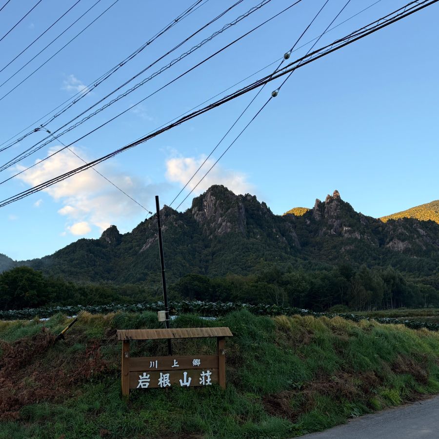 Arriving at Ogawayama