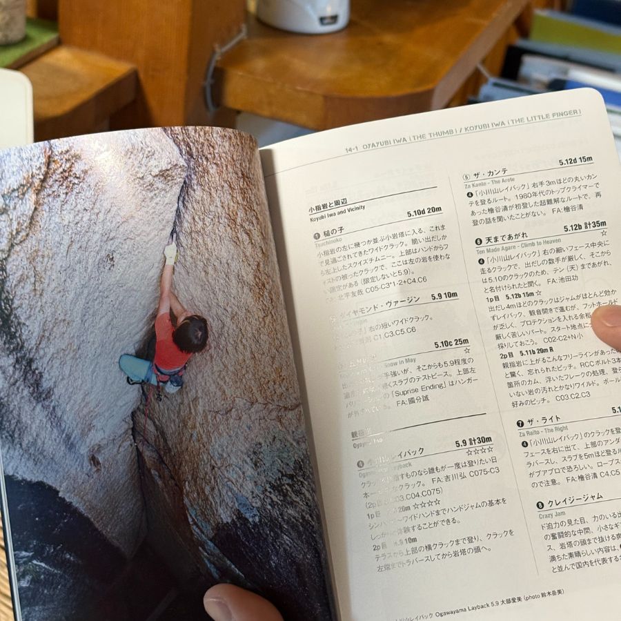 Iconic Ogawayama Layback route